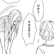 学校では問題児の転入生、隣人は「息子を□れない」母親だった【親友炎上の女 #18】