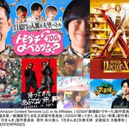 Prime Video8月配信ラインナップ発表「劇場版ドクターX」「花まんま」「相葉さんの大冒険」など