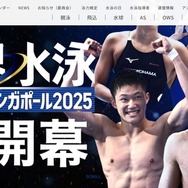 世界水泳2025