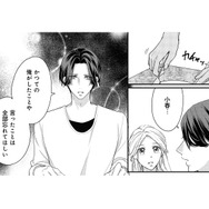 心機一転、理想の夫婦生活に踏み出したいけれど…楽しい朝食中、夫からの申し出に困惑！【秘め婚 離婚前夜、今から愛を育てます #18】