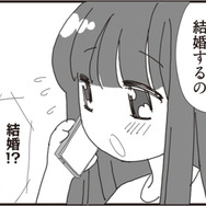 パパと彼女は正式に結婚することに！結婚式での幼い娘の反応は…【パパ、赤ちゃんが生まれないなら再婚してもいいよ #５】