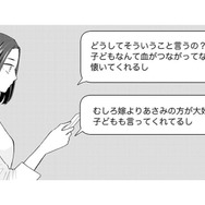 SNSで夫の不倫相手に接触！届いたDMに妻は思わず“反撃”してしまい…【サレた私は夫の墓へ #５】