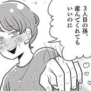 ありがた迷惑なおすそ分け…頻繁に来る姑に“ある物”を見られてしまい、孫を催促される！【妻で母ですが、女性風俗にハマりました #７】
