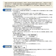 めざせ！大倉喜八郎 進一層奨学金