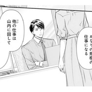 イケメンでシゴ出来だけど鬼上司。そんな彼との共同プロジェクトが始まって…【ご懐妊！！ #２ 】