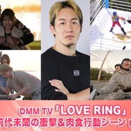 恋リア史上最も流血する話題作「LOVE RING」前代未聞の衝撃＆肉食行動シーントップ5を発表