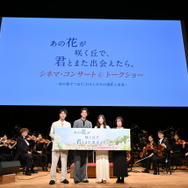 『あの花が咲く丘で、君とまた出会えたら。』(c)2023「あの花が咲く丘で、君とまた出会えたら。」製作委員会