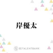 Number_i岸優太、世間からの“あるイメージ”を訂正「マジで意外とあると思うんです」