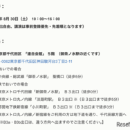 イベント詳細