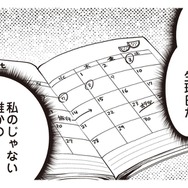 旦那のベットで手帳を発見！ 旅行、ホテル、旦那は真っ黒…毎月〇の印の意味は？【私の入院中に、旦那がセフレを作りました #５】【私の入院中に、旦那がセフレを作りました #５】