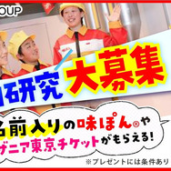 あなたのミツカン自由研究募集キャンペーン