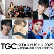 「TGC北九州2025」川口ゆりな・山中柔太朗ら出演者第3弾解禁 DXTEENも出演決定