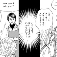 パート先の自然食品店に英語話者が！え、英語わからない!!どうしよう【親友炎上の女 #31】