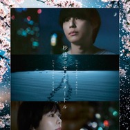 松村北斗×高畑充希「秒速5センチメートル」ポスタービジュアル解禁 又吉直樹・戸塚純貴ら新キャスト9人も一挙解禁