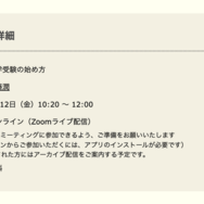 イベント詳細