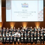 第19回全国大会の集合写真