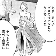 ショーのラストを歩く素人の私、ただ「元夫の弟」の笑顔に会いたい！【ビスチェを脱がせて #23】
