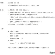 募集要項