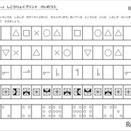 授業で扱う教材の例