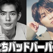 「俺たちバッドバーバーズ」「俺たちバッドバーバーズ」製作委員会