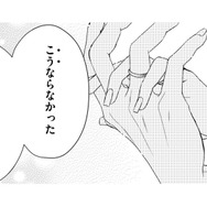 妻の私が我慢していたこと…夫がくれた魔法の言葉とは【29歳の不・純愛 #32】