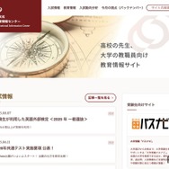 旺文社教育情報センター