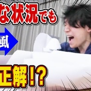 どんなに過酷な状況だったとしても全問正解できちゃう説