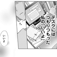後輩から「便利屋扱い」？私の「いいよ」をなめないで【部長と社畜の恋はもどかしい #10】