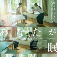 『あなたが眠る間』©2024 STUDIO KILLERWHALE & LOGLINE STUDIO All Rights Reserved.