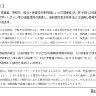 条例案の概要