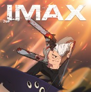 劇場版『チェンソーマン レゼ篇』© 2025 MAPPA／チェンソーマンプロジェクト ©藤本タツキ／集英社