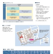 世田谷プラットフォーム6大学合同進学説明会