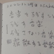 『Ryuichi Sakamoto：Diaries』© “Ryuichi Sakamoto: Diaries” Film Partners