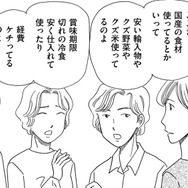 輸入物を国産と偽装!?クズ米や賞味期限切れを使用!?辞めたいけど田舎すぎて他にパート先がない…【その汚仕事OUT! 輸入品を国産といって売るのは不正では!? #３】