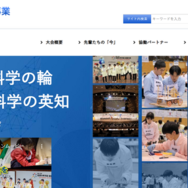 科学技術振興機構