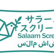 サラ―ムスクリーンロゴ　