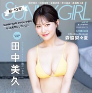 田中美久、美ボディが眩しいビキニSHOT披露！隠れ家的フレンチレストランで新たな一面を見せる
