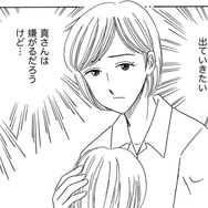 工場長の子どもに娘がいじめられた！うつ病の夫に相談しようとしたらまさかの出来事【その汚仕事OUT! 輸入品を国産といって売るのは不正では!? #６】