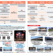 日本国際博覧会EXPO2025イベントカレンダー10月