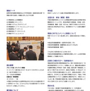 第8回中高生情報学研究コンテスト　参加募集チラシ