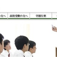 広尾学園中学校高等学校