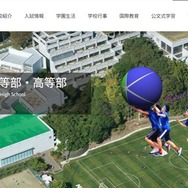 公文国際学園中等部・高等部