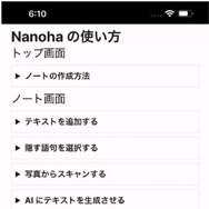Nanoha 画面キャプチャ