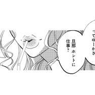 「旦那ホントに仕事？」連日の遅い帰宅と逆ギレ…友人の指摘が頭から離れない！【チンカルボー（上） #２】