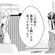 最近体調が悪いのはなぜ？慢性的な肩こりや眠気はもしかして！【トツキトオカの切愛夫婦事情 #26】