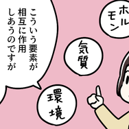 42歳から更年期の予兆、45歳で月経量の異常に気づく。そして次にやってきた「大きな変化」とは