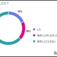 転塾しましたか