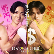 「ラブキャッチャージャパン2」(C）CJ ENM CO., LTD. All Rights Reserved（C）AbemaTV,Inc.