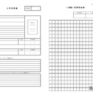 合格につながる出願書類の作成を指導