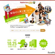 DojoCon Japan 2025
